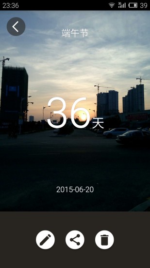 那天(theday纪念日) v7.3 安卓版2