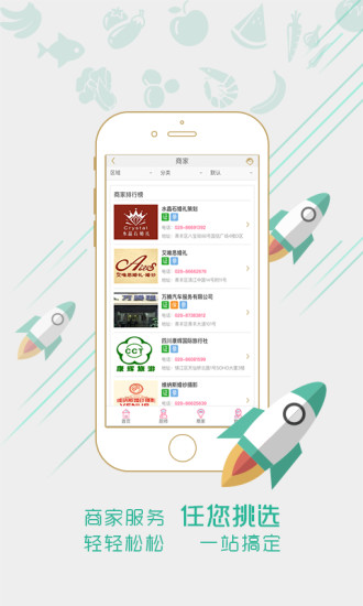 坝坝宴app v1.03 安卓版1
