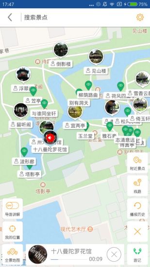 拙政园导游讲解软件 v6.1.6 安卓版0