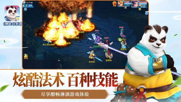 神武3苹果登录版 v1.0 iphone版0