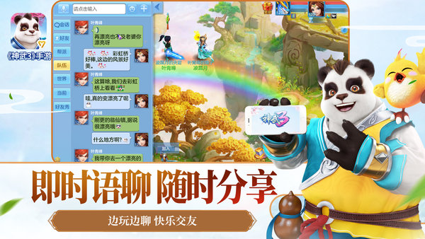 神武3苹果登录版 v1.0 iphone版2