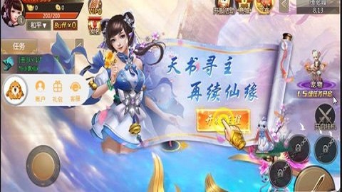 笑傲称神手游 v1.2.7 安卓版0