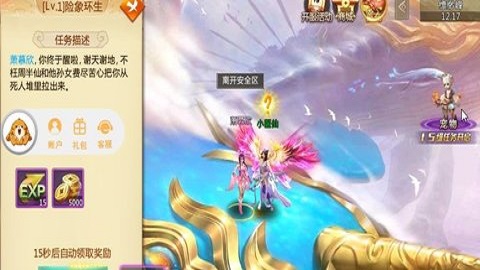 笑傲称神手游 v1.2.7 安卓版1