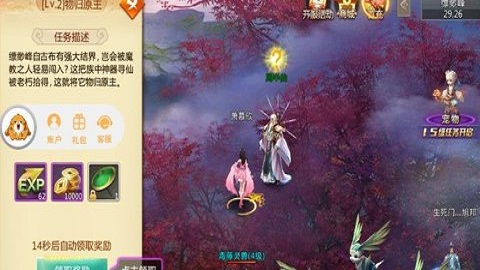 笑傲称神手游 v1.2.7 安卓版2