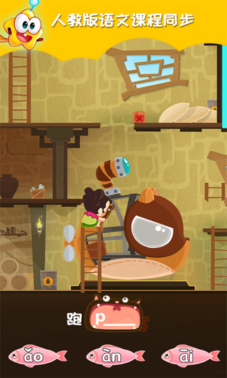 星娃娃拼音app v2.6.1 安卓官方版0