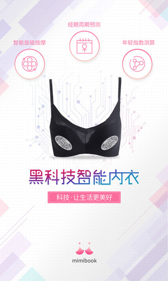 mimibook手机版 v1.2.2 安卓版2