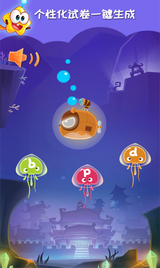 星娃娃拼音app v2.6.1 安卓官方版2