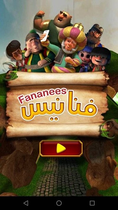 西域跑酷游戏 v1.5.0 安卓版1