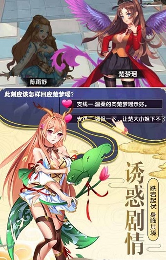 心在萌在手游 v2.0 安卓版2