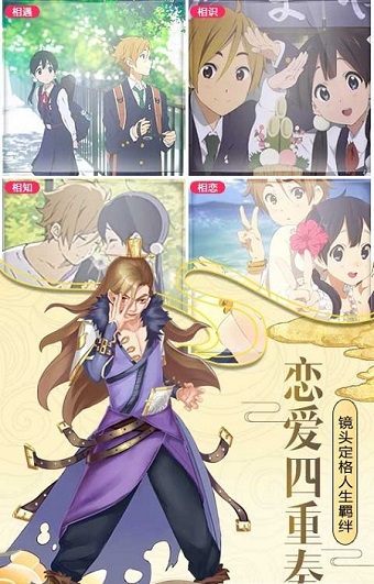 心在萌在手游 v2.0 安卓版3