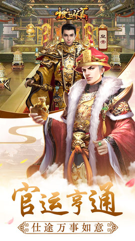 极品芝麻官苹果版 v3.6.0107 iphone版2