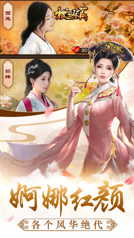 极品芝麻官苹果版 v3.6.0107 iphone版3