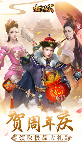 极品芝麻官苹果版 v3.6.0107 iphone版4