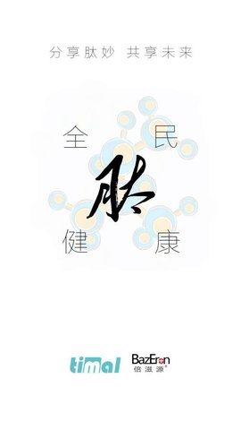 肽妙商城手机版