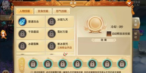 幻想成仙手游 v1.2.7 安卓版0