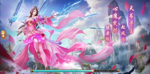 幻想成仙手游 v1.2.7 安卓版1