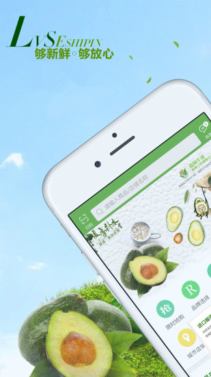 佰汇生鲜app v01.01.0079 安卓版0