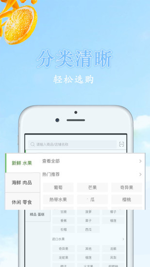 佰汇生鲜app v01.01.0079 安卓版2