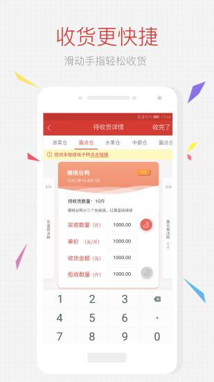 有食间app v1.4.1 安卓版1