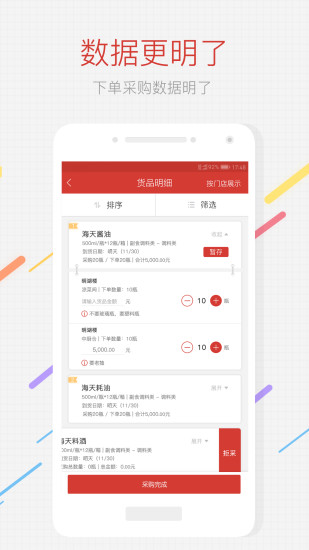 有食间app v1.4.1 安卓版4