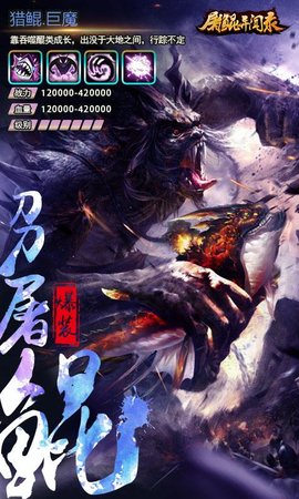 屠鲲异闻录变态版 v1.0.214 安卓版2
