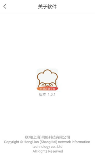 烘焙堡手机版 v1.0.9 安卓版0