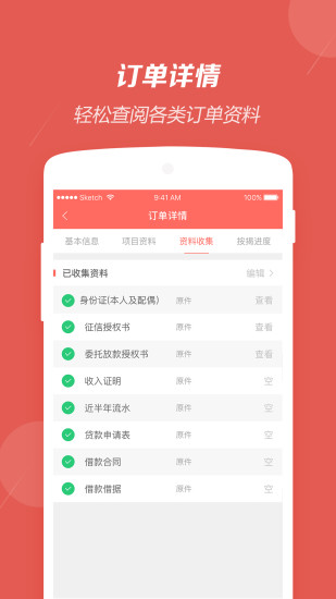 小房主金福软件 v1.12.1 安卓版0