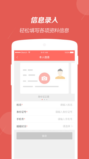 小房主金福软件 v1.12.1 安卓版1