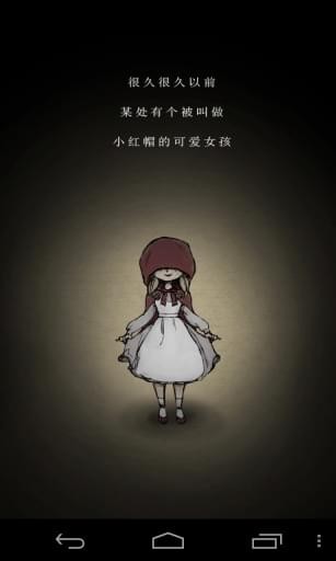 小红帽谜解物语汉化版 v1.0 安卓版4