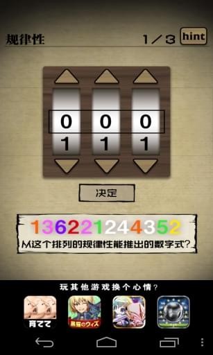 小红帽谜解物语汉化版 v1.0 安卓版1