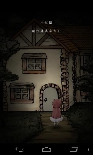 小红帽谜解物语汉化版 v1.0 安卓版0