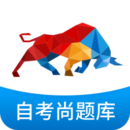 自考尚题库app