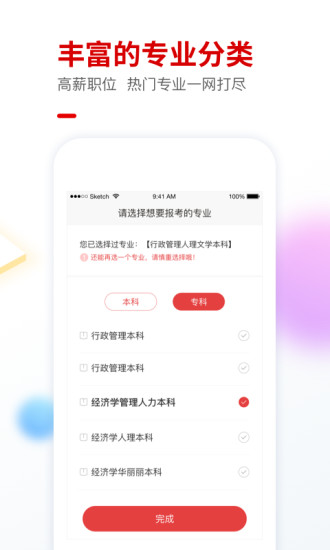自考尚题库app v1.1.0.1 安卓版0