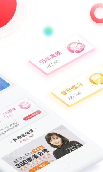 自考尚题库app v1.1.0.1 安卓版1