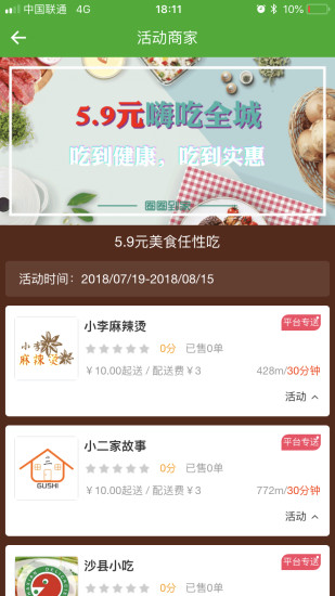 圈圈到家app v7.0.20240717 安卓版1