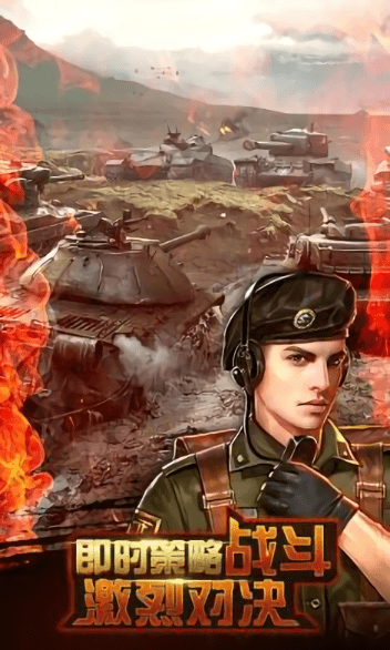 雷霆坦克游戏 v1.0.0 安卓版1