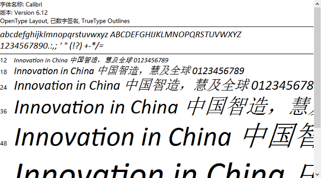 calibri系列字体 0
