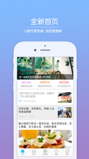 莲池圈手机版 v1.5.1 安卓版 0