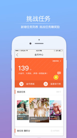 莲池圈手机版 v1.5.1 安卓版 3