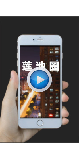 莲池圈手机版 莲池圈app