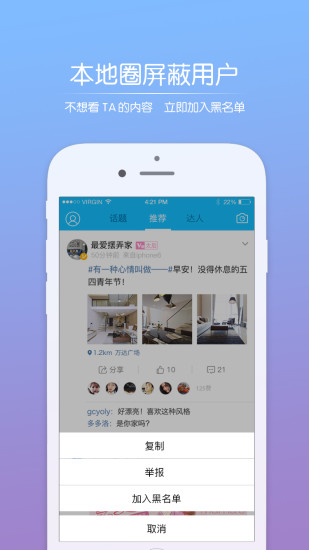 莲池圈手机版 v1.5.1 安卓版 4
