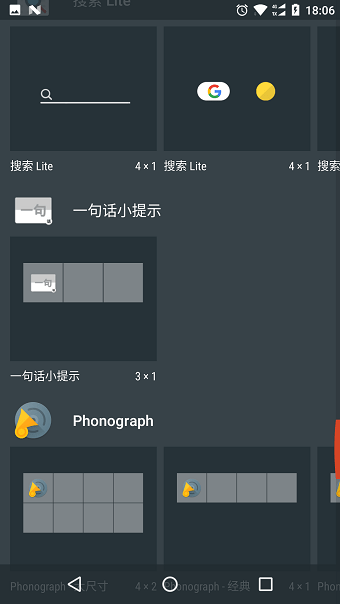 一句话桌面小提示插件 v1.3 安卓版1