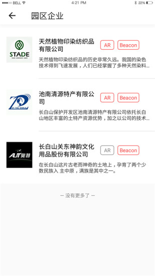 智慧池南手机版