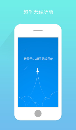 棉花糖wifi校园 v1.3.0.10 安卓版3