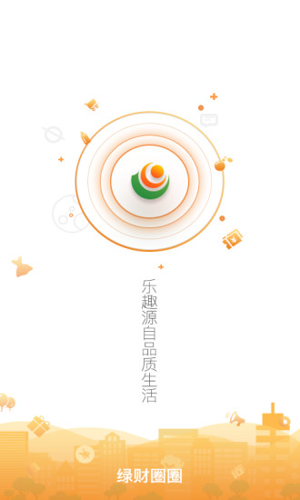 绿财圈圈app v1.6.2 安卓版0