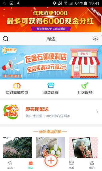 绿财圈圈app v1.6.2 安卓版3