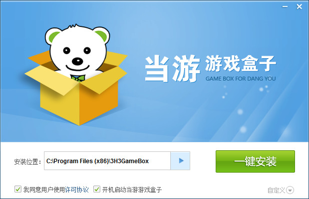 当游游戏盒子安装版