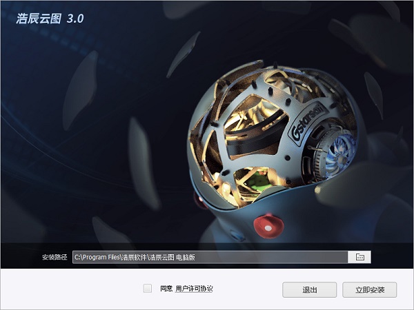 浩辰云图免费版