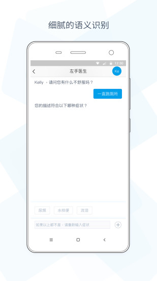 左手医生手机版 v3.5.6 安卓版0