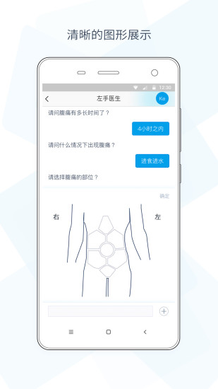 左手医生手机版 v3.5.6 安卓版3